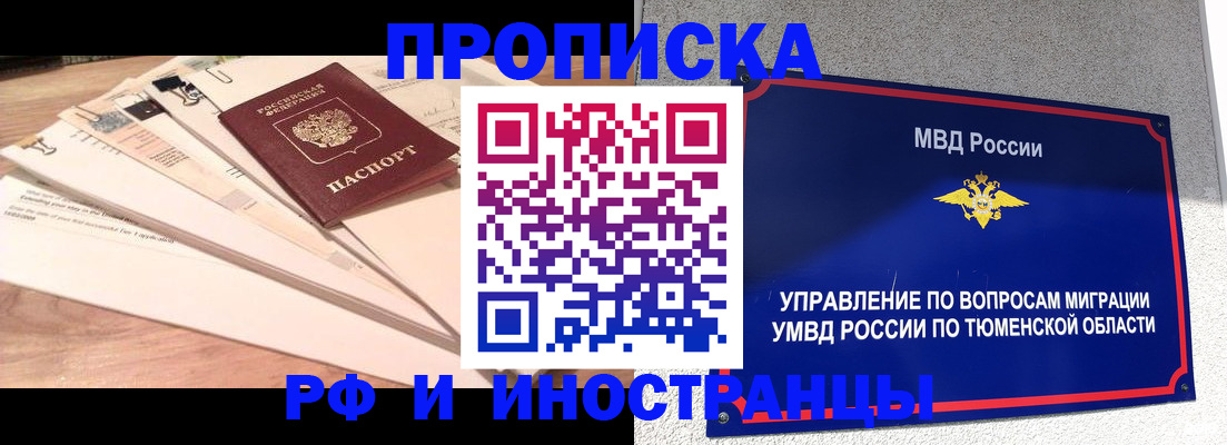временная регистрация поиск в Дудинке