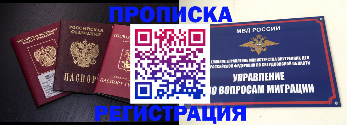 временная регистрация недорого в Дудинке